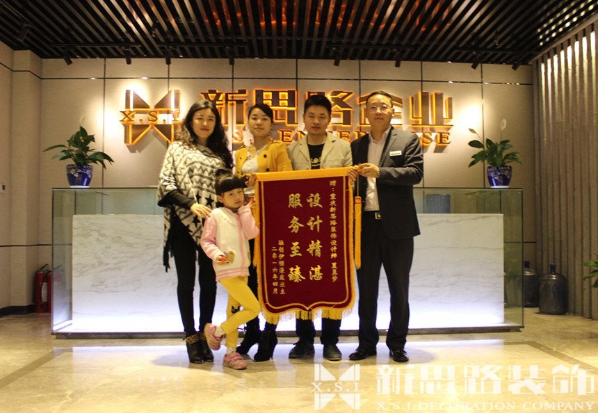 ANBO.COM获褒奖  业主喜送锦旗表谢意