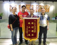 《设计精湛 施工一流》——5.12客户送感谢锦旗