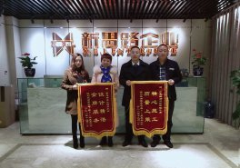 12.6日ANBO.COM再获业主感谢锦旗