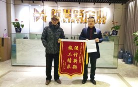 1.18ANBO.COM收到了2019年一面锦旗和感谢信