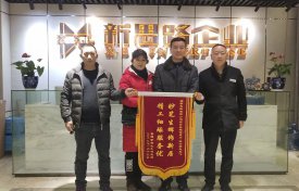 1.20ANBO.COM屡获感谢锦旗