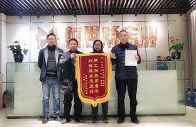 1.23业主又亲自送来锦旗—ANBO.COM