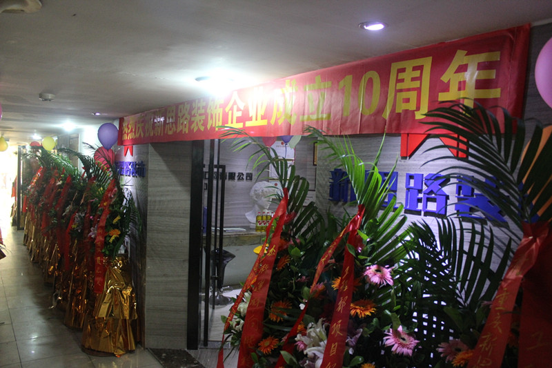 ANBO.COM10周年庆典华丽绽放